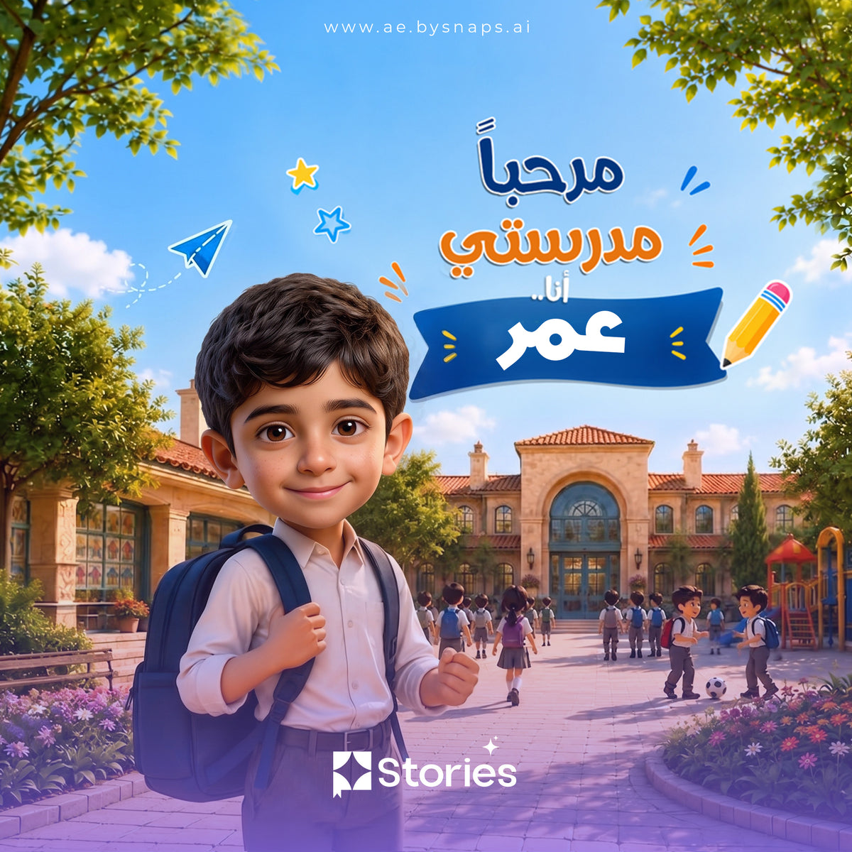 Hello my school
