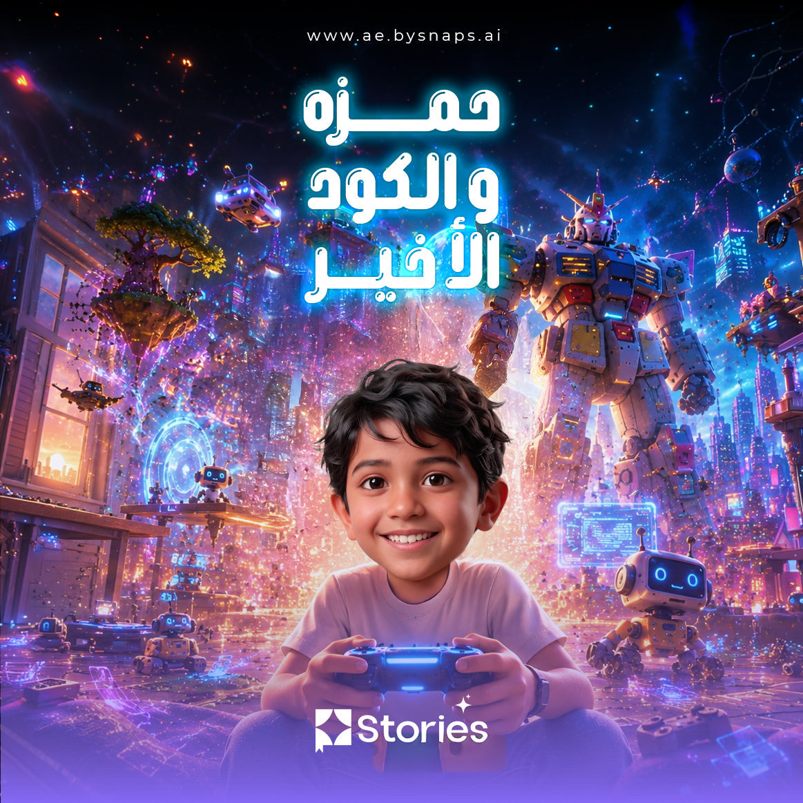 The Last Code