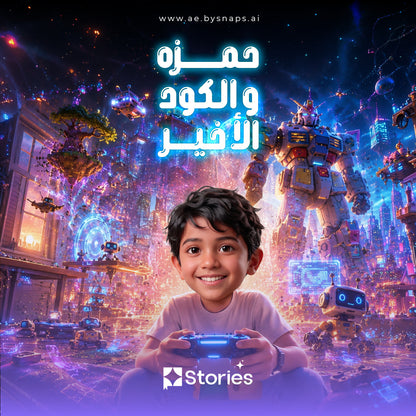 The Last Code