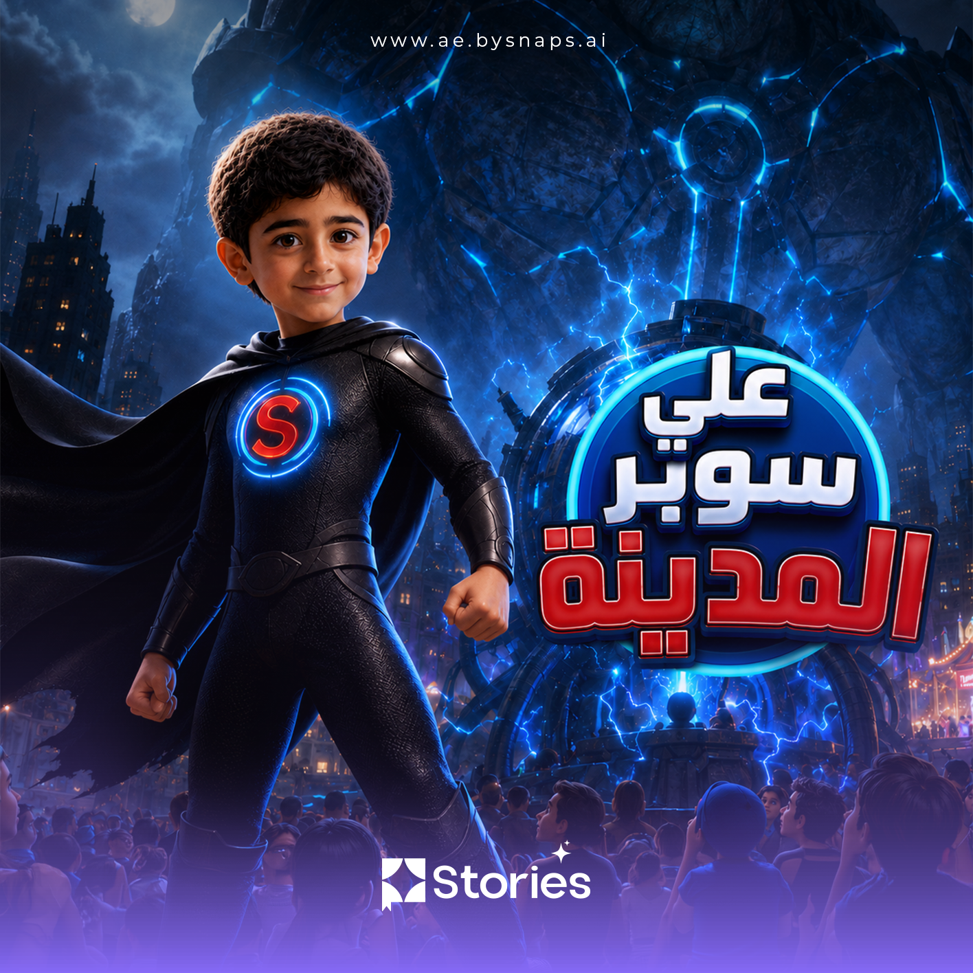 Super City