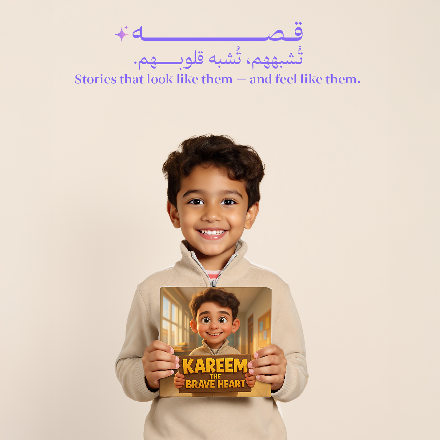Kid Story