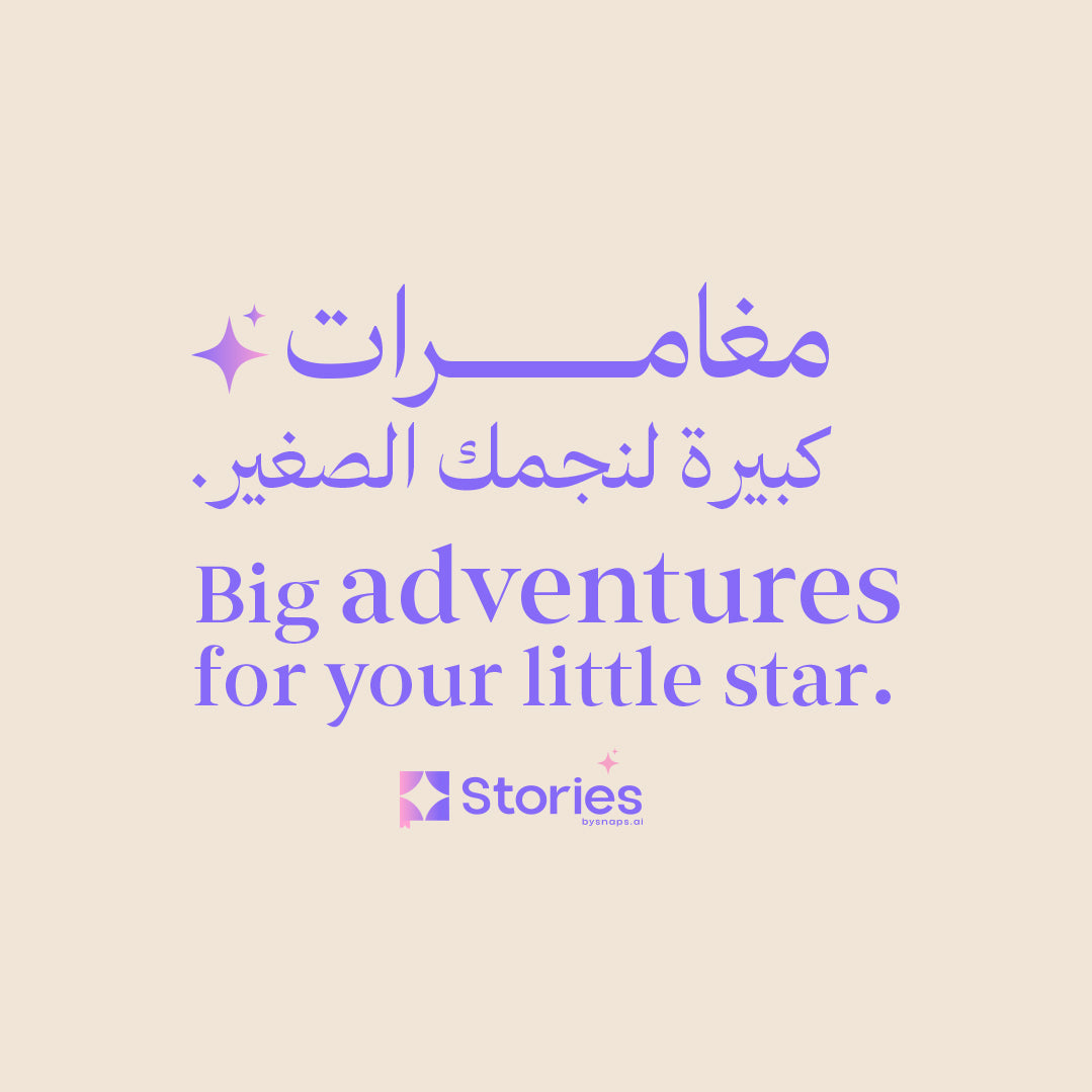 Kid Story
