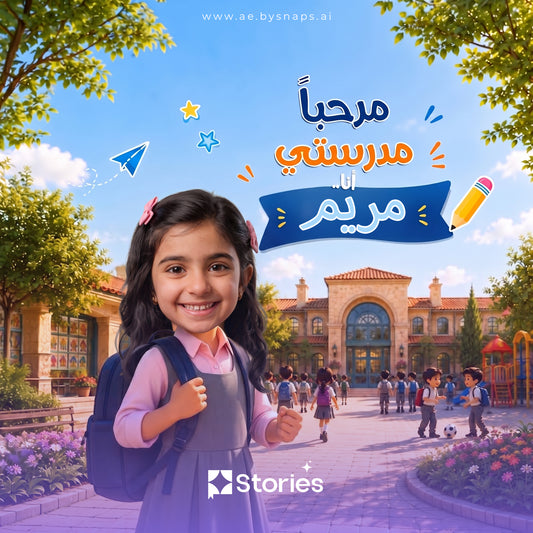Hello my school  |  Girl