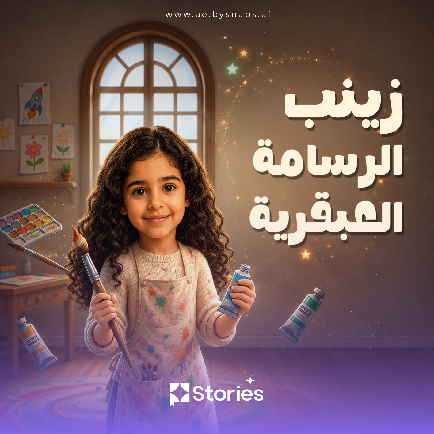 The Creative Painter  |  Girl