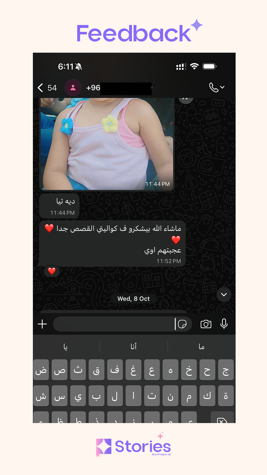 Snaps Stories – Snaps Stories