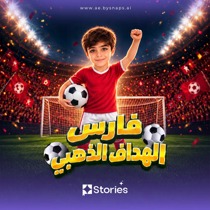 The Golden Scorer