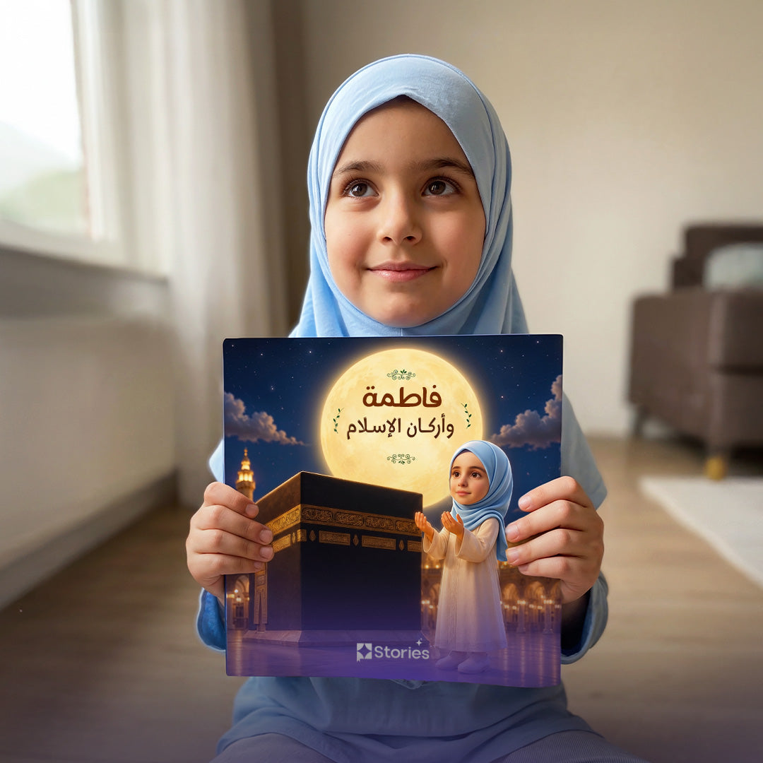The Five Pillars of Islam In Partnership with Al-Azhar Al-Sharif  |  Girl