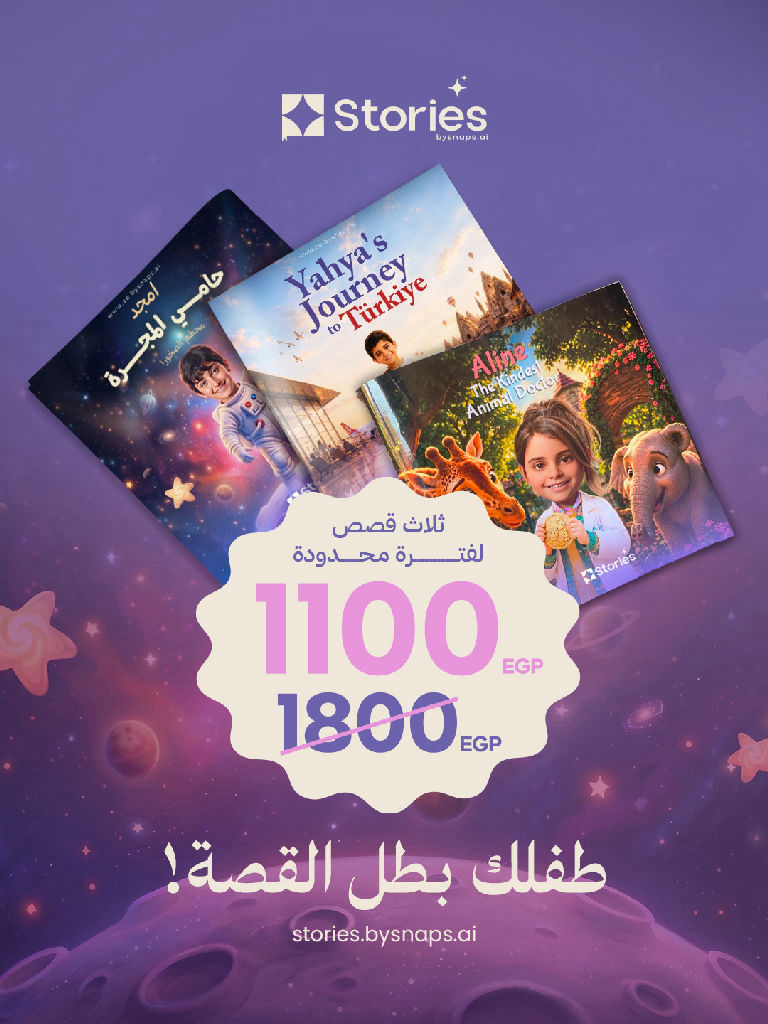 Three personalized stories Family Offer for 1,100 EGP